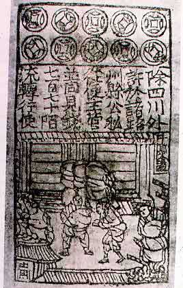 Chinese paper money